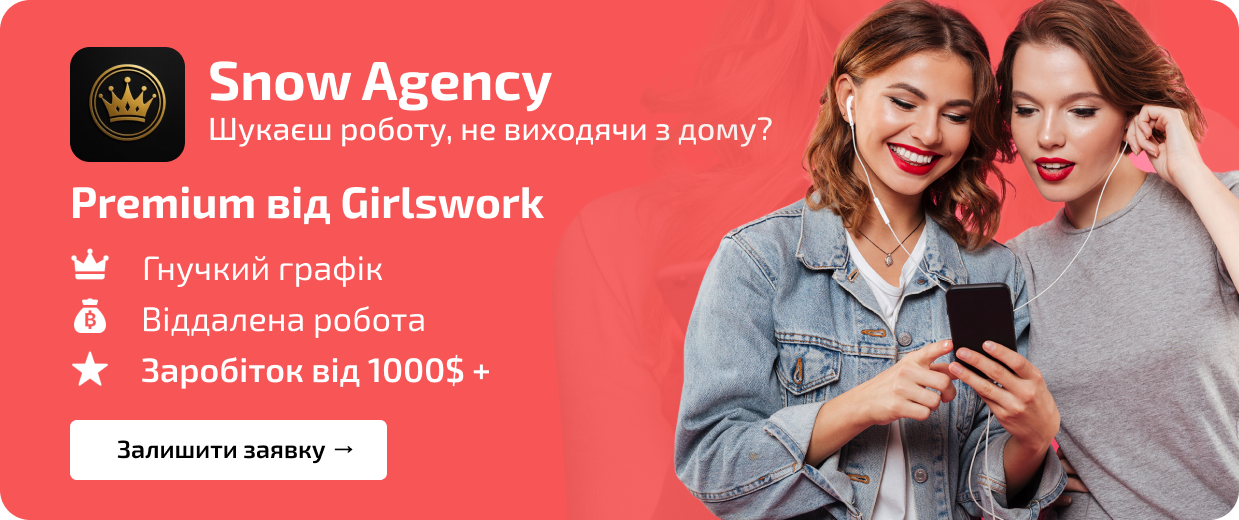 Чатинг работа