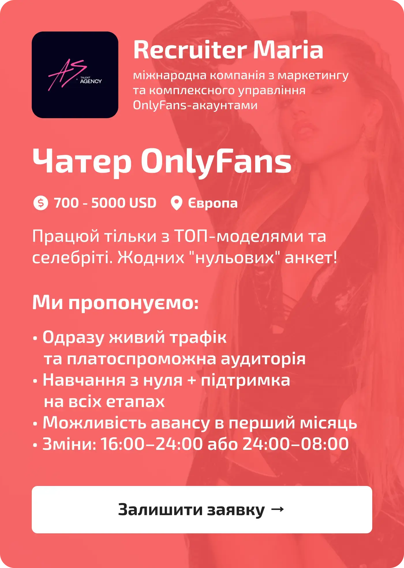 Онлифанс Украина
