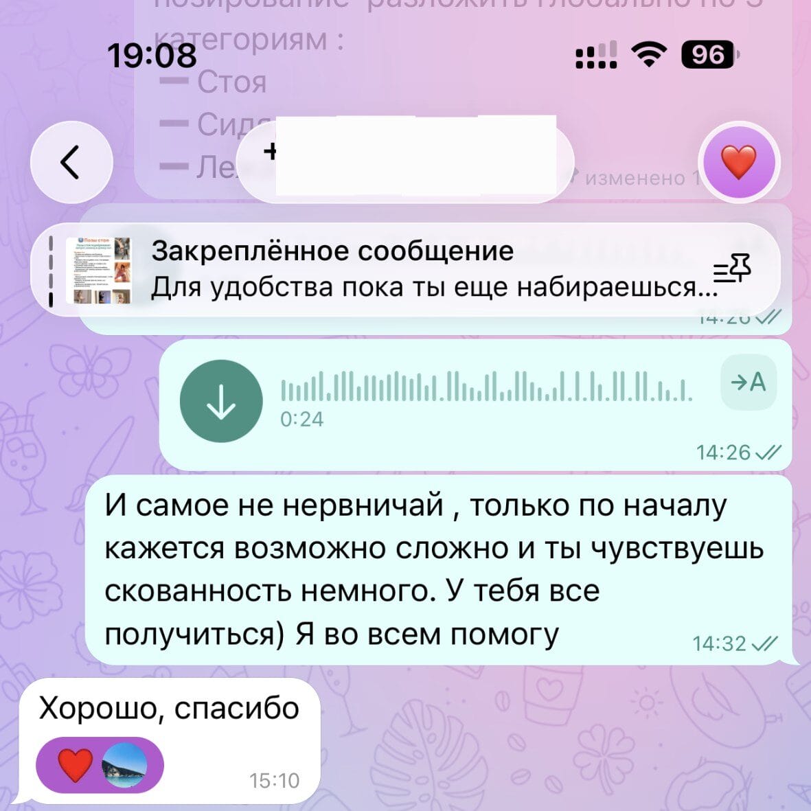 Ніка